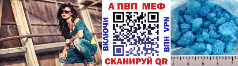 Альфа ПВП Crystall Поронайск