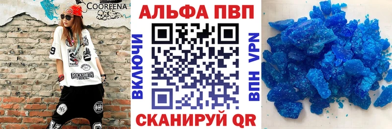 Купить  Поронайск  Alfa_PVP кристаллы 