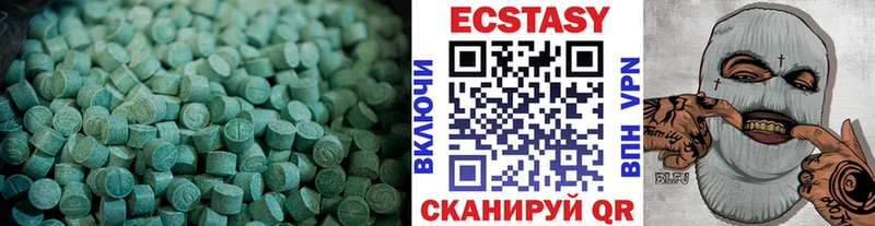 Купить  Поронайск  Экстази 280 MDMA 