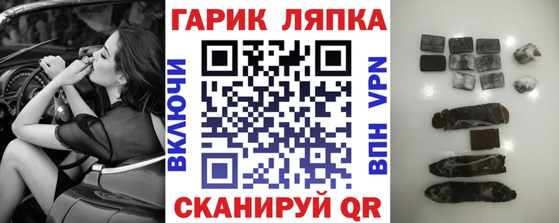 Купить Поронайск Гашиш VHQ
