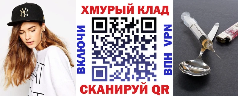 Героин Heroin  Купить закладки  Поронайск 