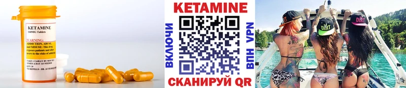 Кетамин VHQ  Купить закладки  Поронайск 